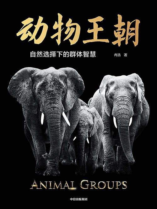 动物王朝-azw3+epub+mobi+pdf+txt电子书下载