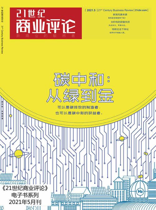 碳中和：从绿到金-azw3+epub+mobi+pdf+txt电子书下载